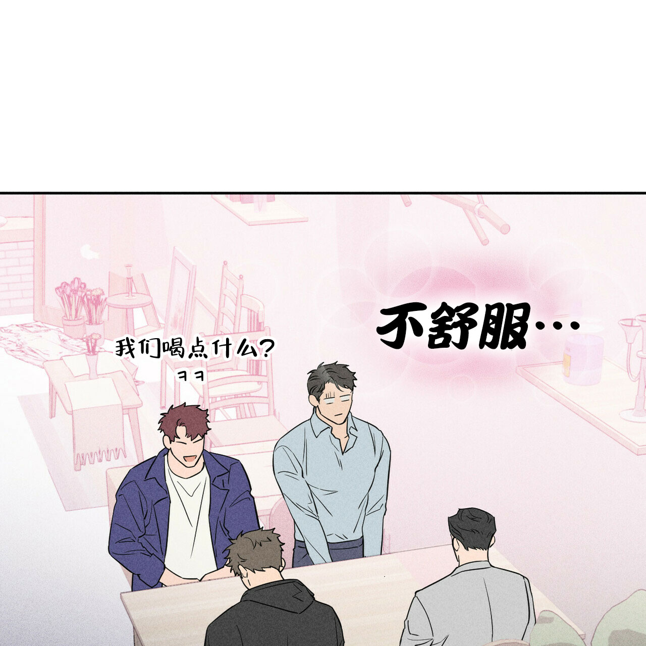 前男友档案漫画,第3话1图