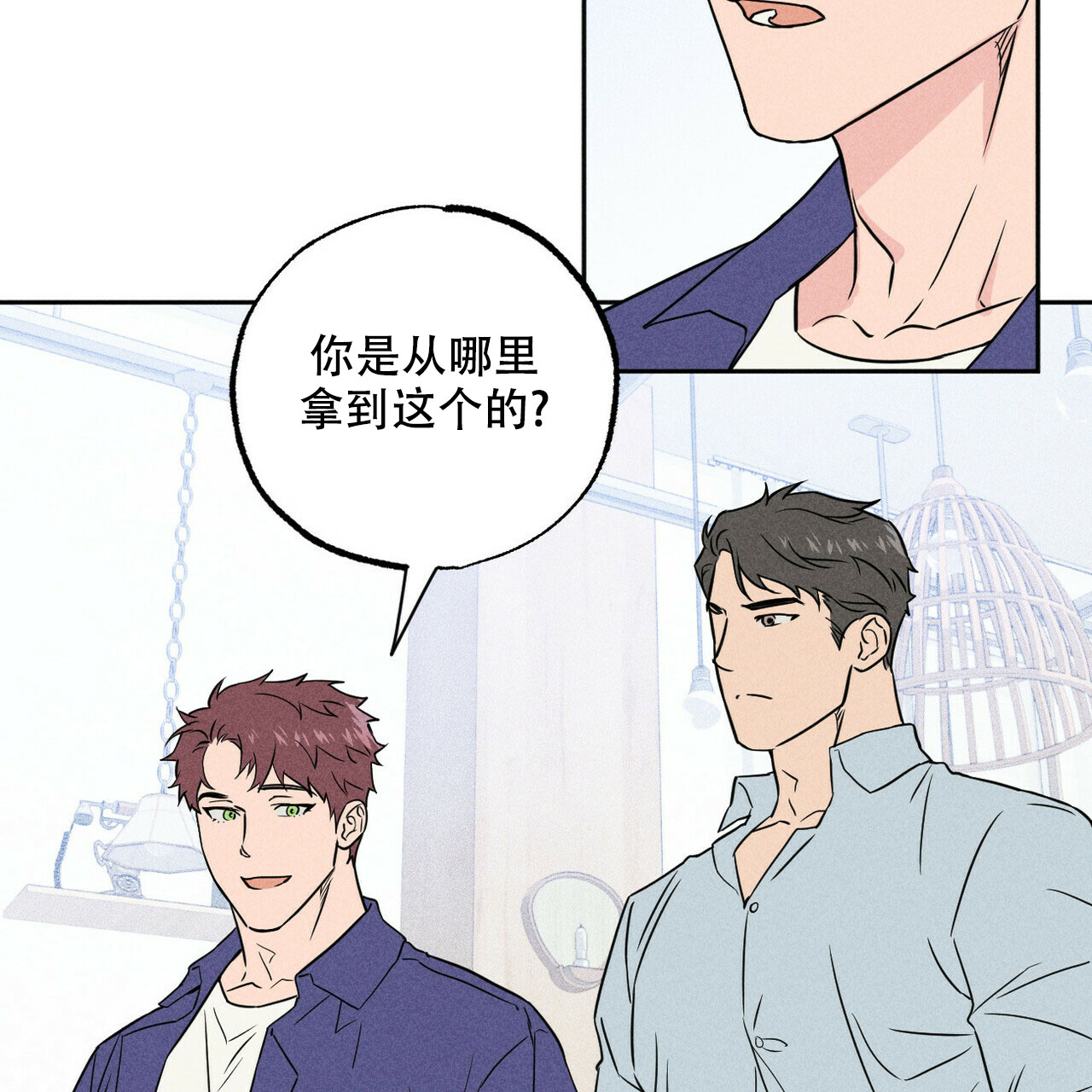 前男友档案漫画,第3话2图