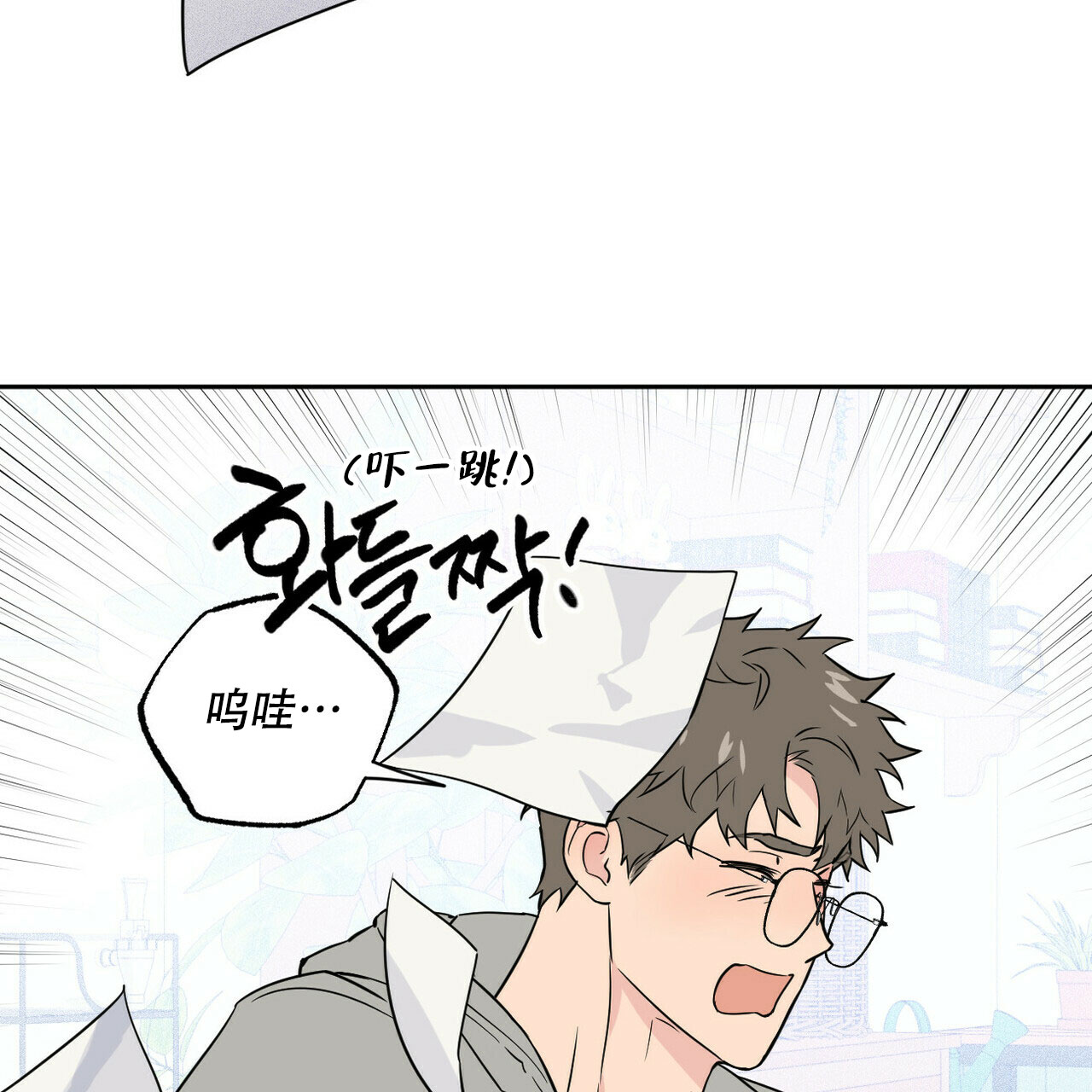 前男友报告书漫画,第2话4图