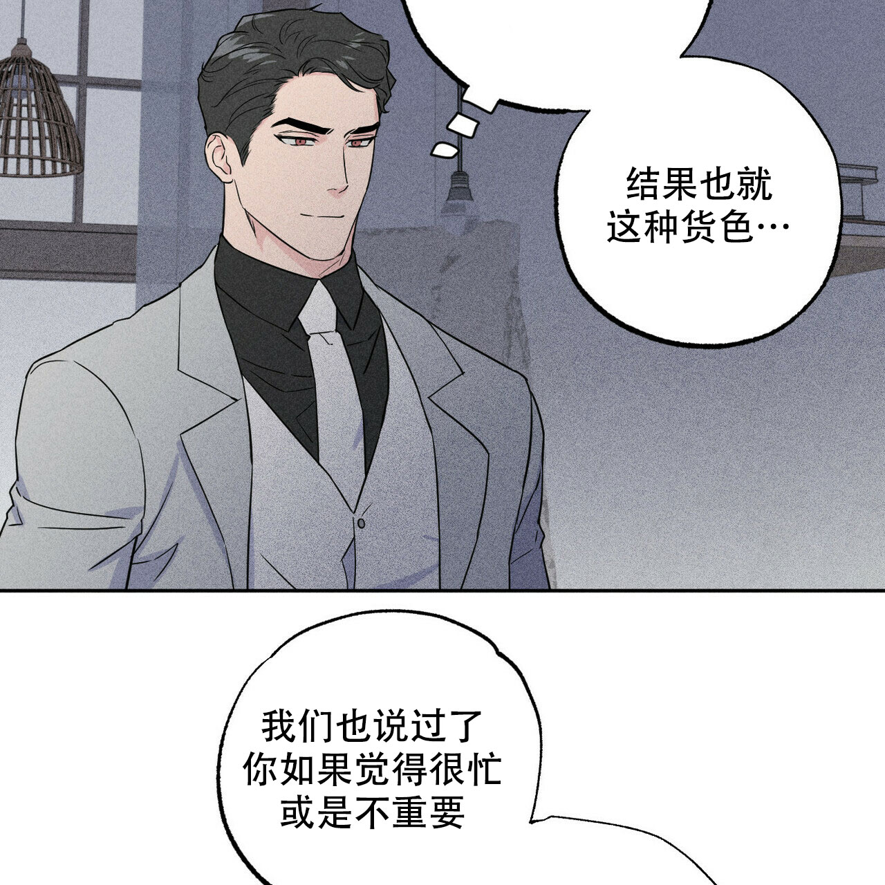 前男友档案漫画,第3话2图