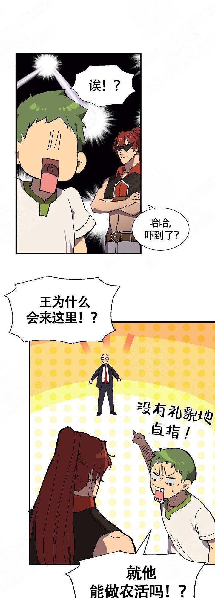 恋上你的微笑完整版漫画,第12话1图