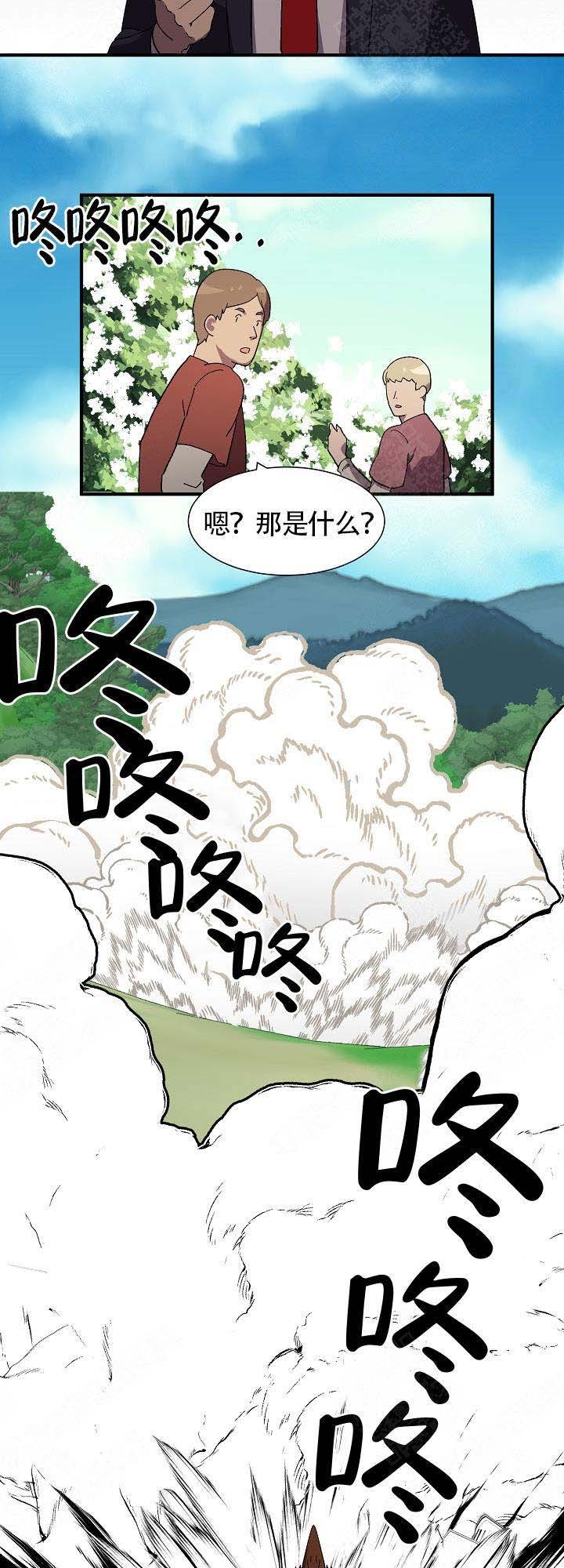 恋上你的温柔漫画,第12话2图