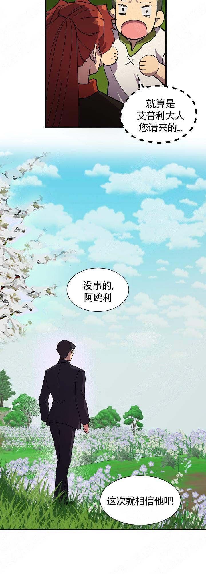 恋上你的微笑完整版漫画,第12话3图