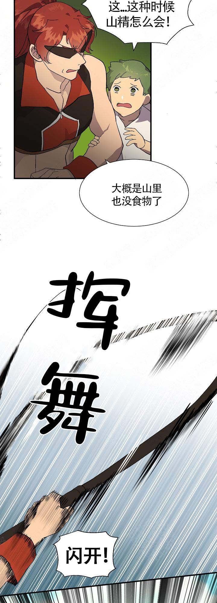 恋上你的温柔漫画,第12话4图