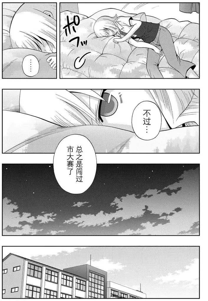 咲慕流年the dawn of age漫画,第41话试看5图