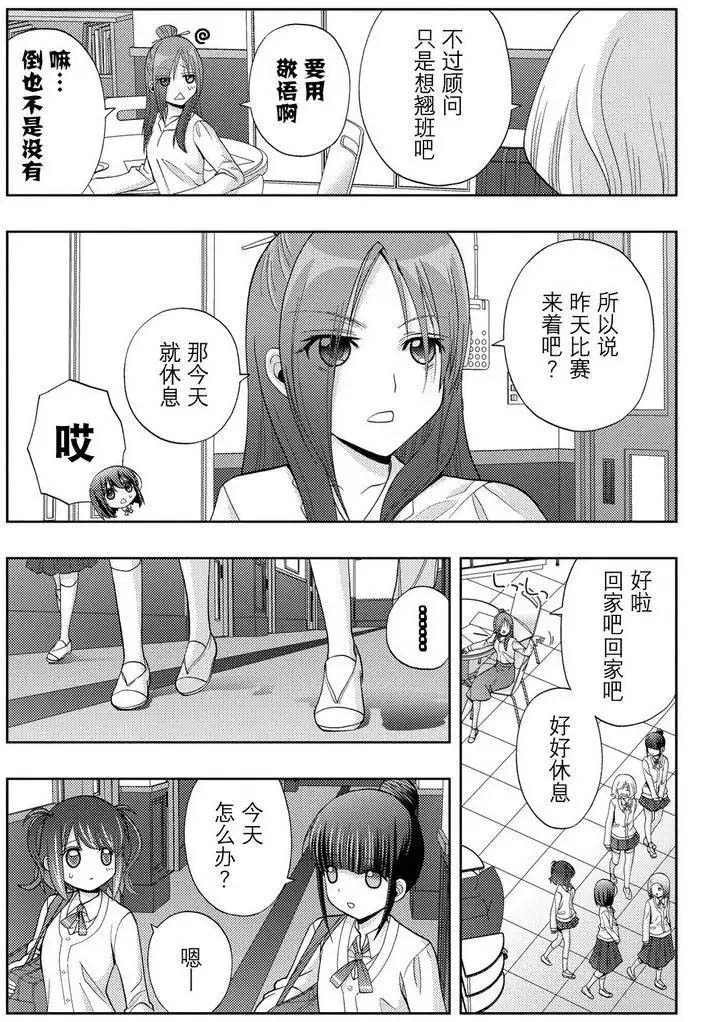 咲慕流年the dawn of age漫画,第41话试看3图