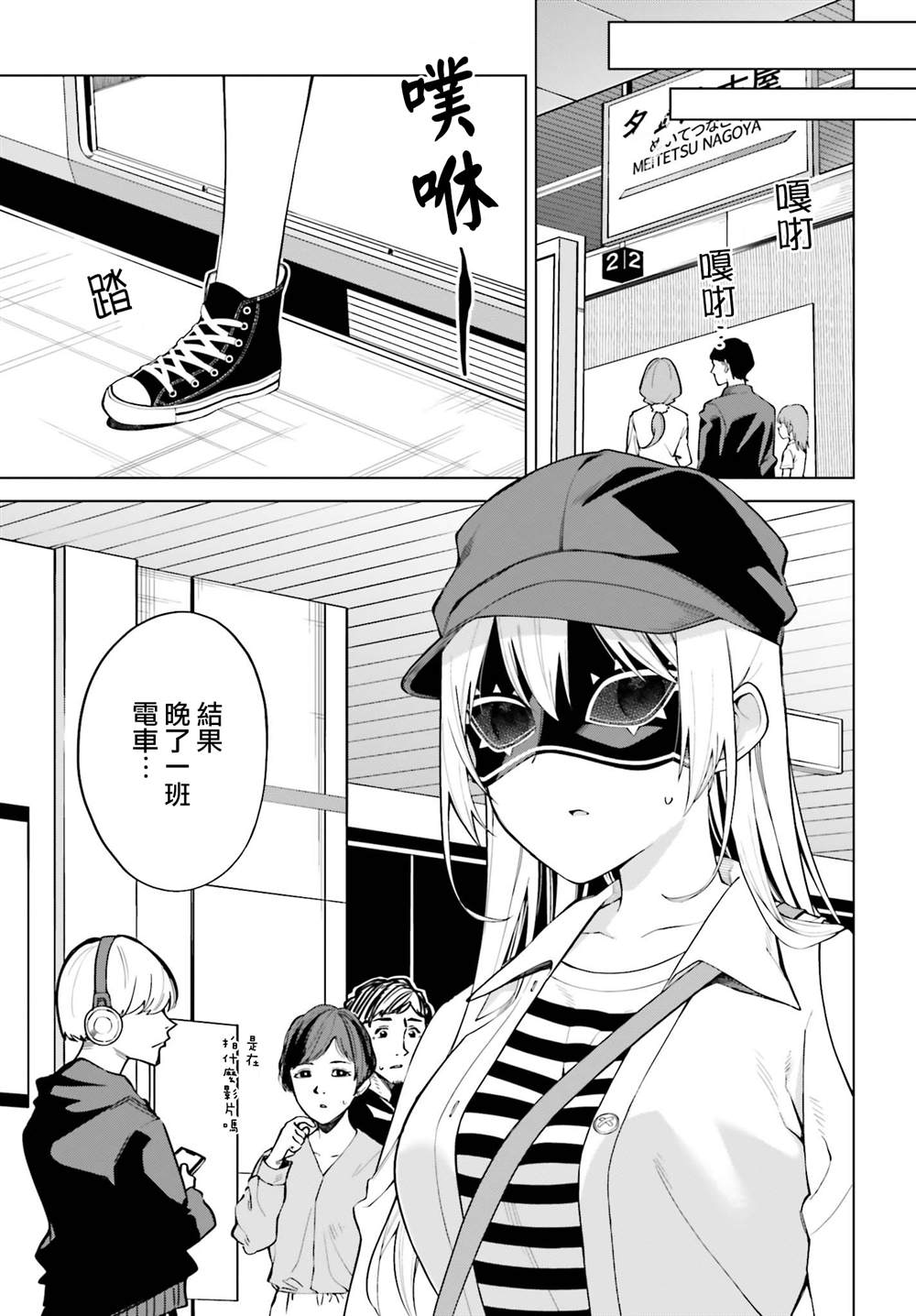 看不出表情的白银同学漫画,第9话1图