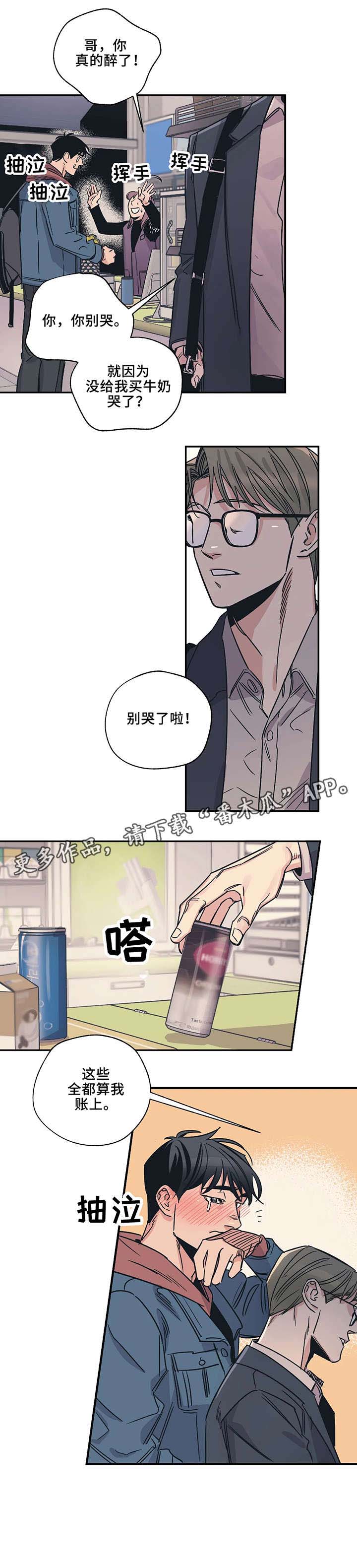 百万浪漫史漫画免费看下拉式漫画,第2章：一百万4图