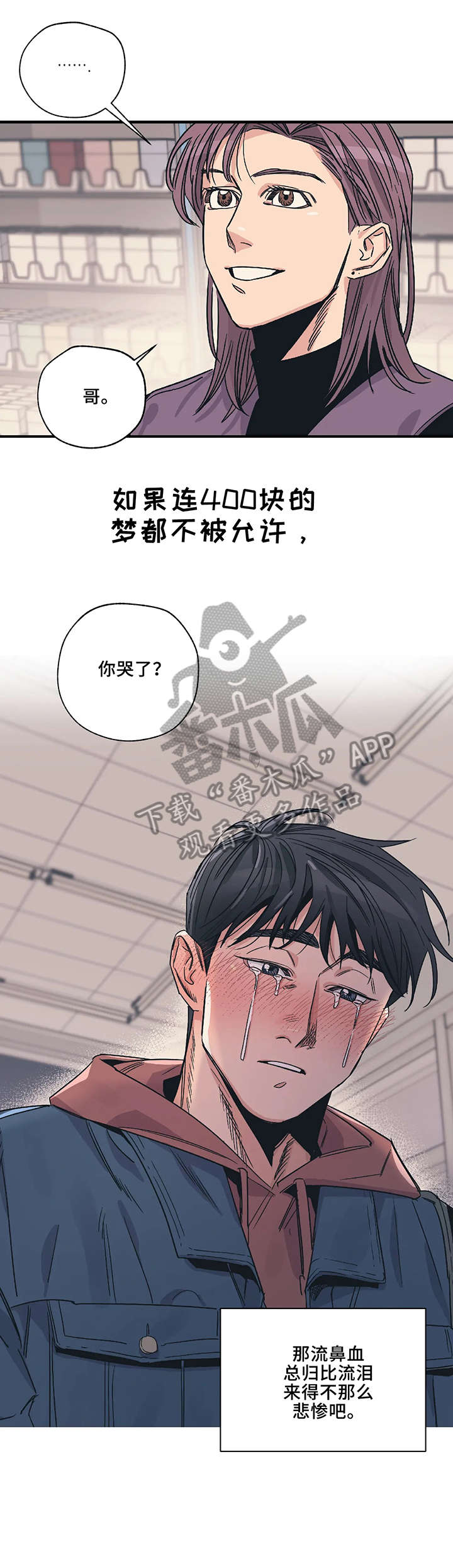 百万浪漫史漫画免费看下拉式漫画,第2章：一百万3图