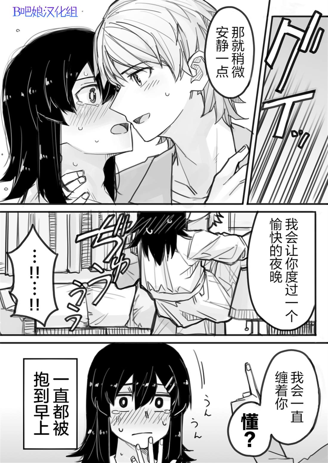 女装上街闲逛被帅哥搭讪了漫画,第2话5图