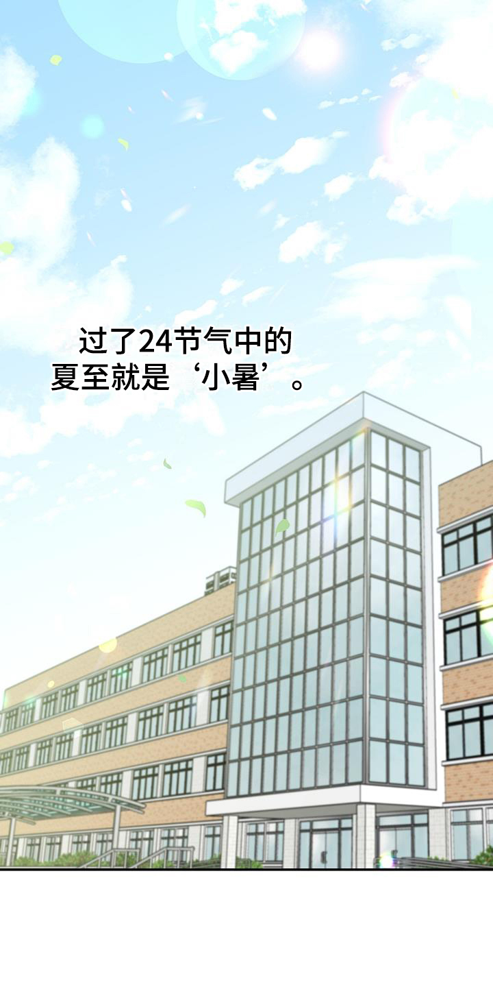 夏季恋人又叫什么漫画,第1话2图