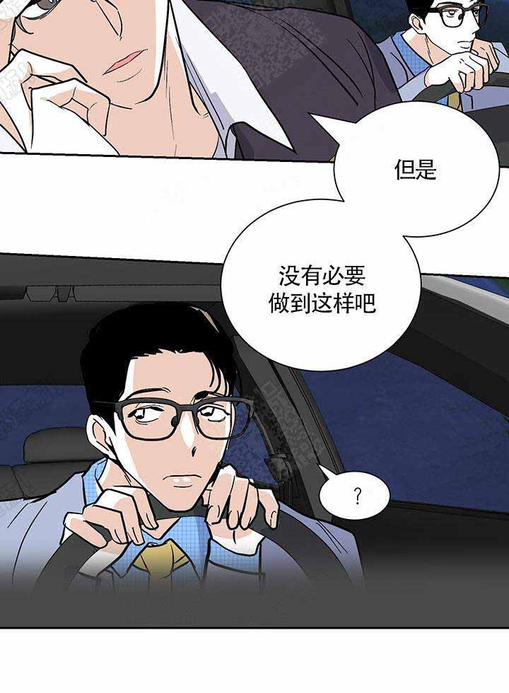 夜晚不再寂寞漫画,第8话3图