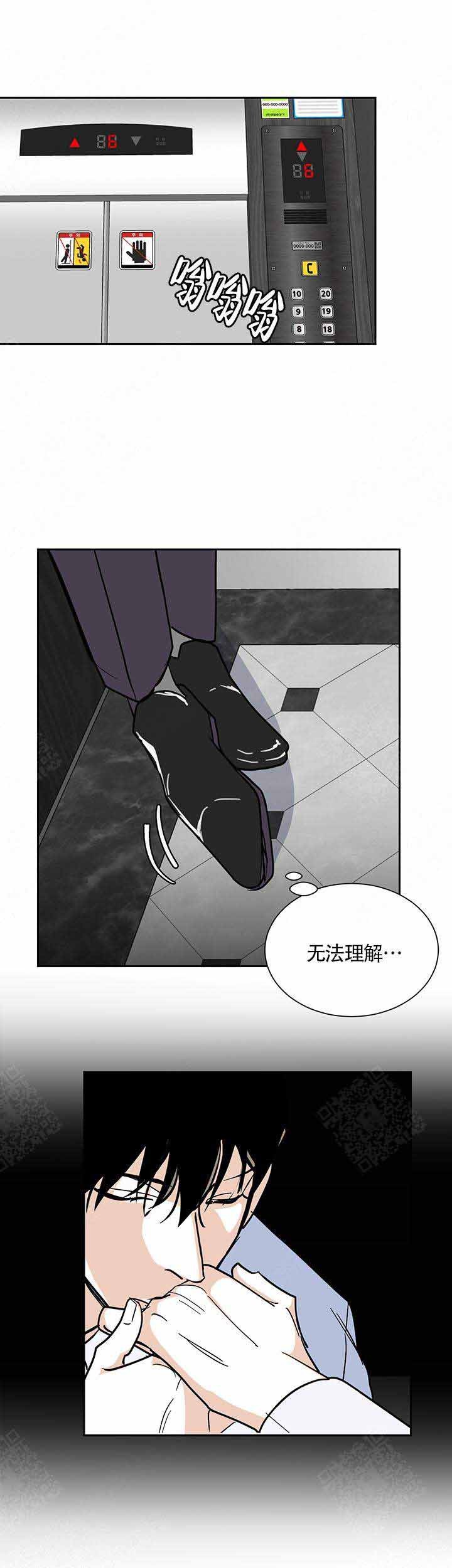 夜晚不再寂寞漫画,第8话2图