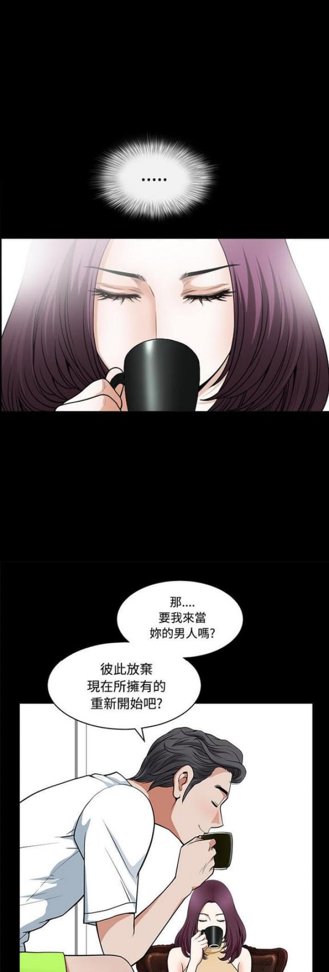 楼上下水管道归楼下还是楼上负责漫画,第7话5图