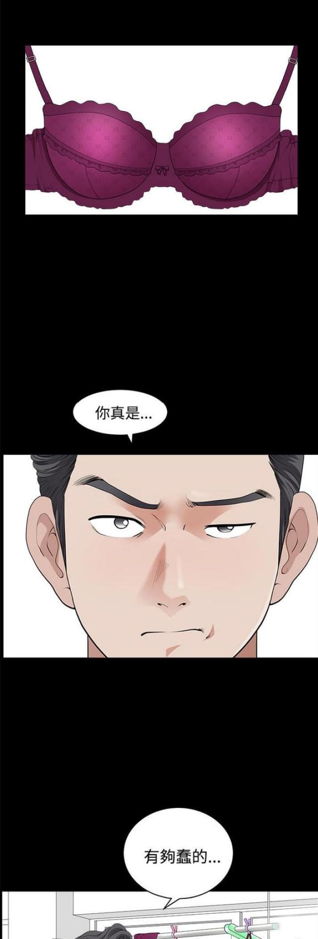 楼上下的情人漫画,第7话1图