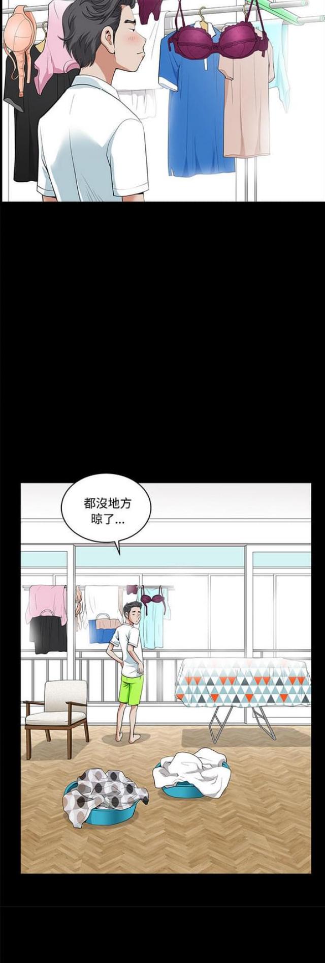 楼上下的情人漫画,第7话2图