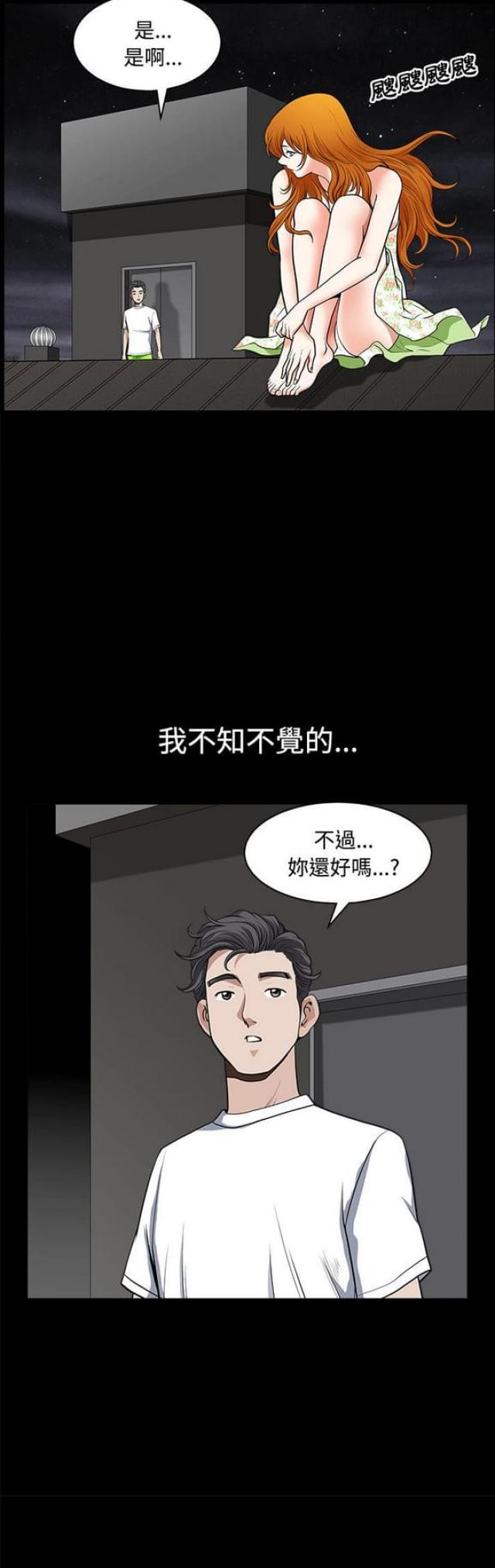 楼上下水管道归楼下还是楼上负责漫画,第10话3图