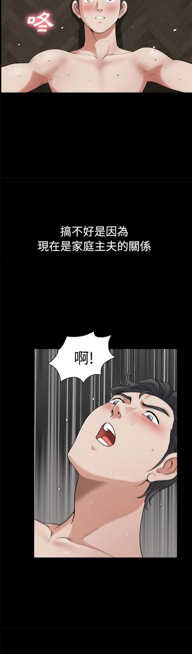 楼上下水管漏水该谁家维修漫画,第6话4图