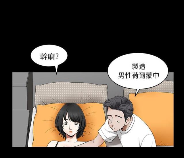 楼上下的情人漫画,第2话2图