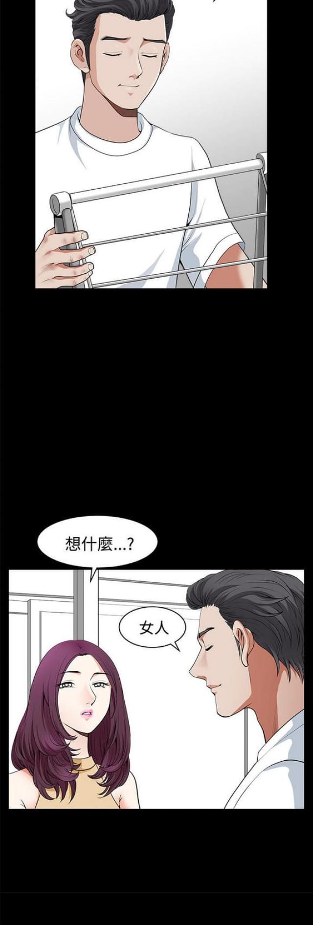 楼上下水道声音很大怎么办漫画,第7话1图