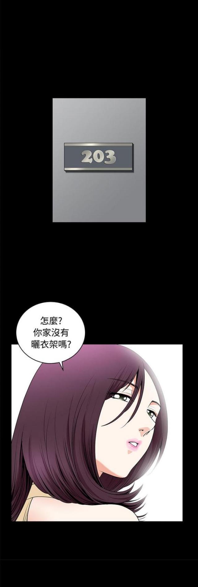 楼上下的情人漫画,第7话4图