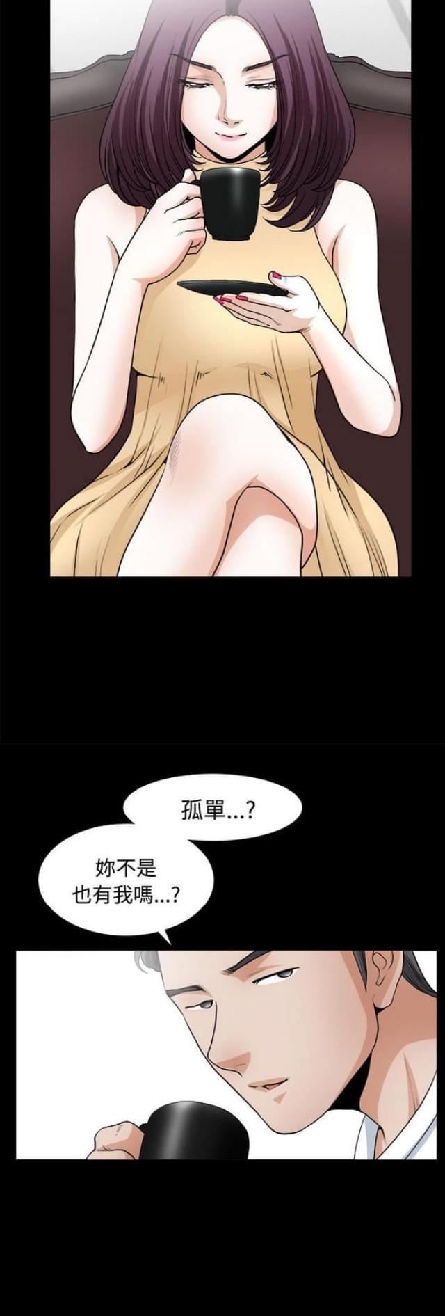 楼上下水管道归楼下还是楼上负责漫画,第7话3图