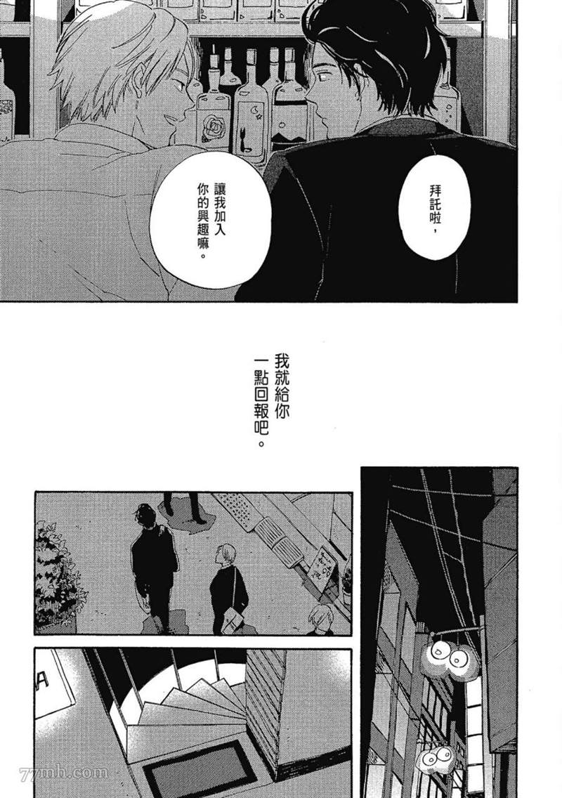 无法化为泡沫的爱恋漫画,第1话4图