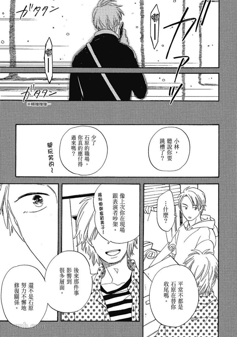 无法化为泡沫的爱恋漫画,第1话5图