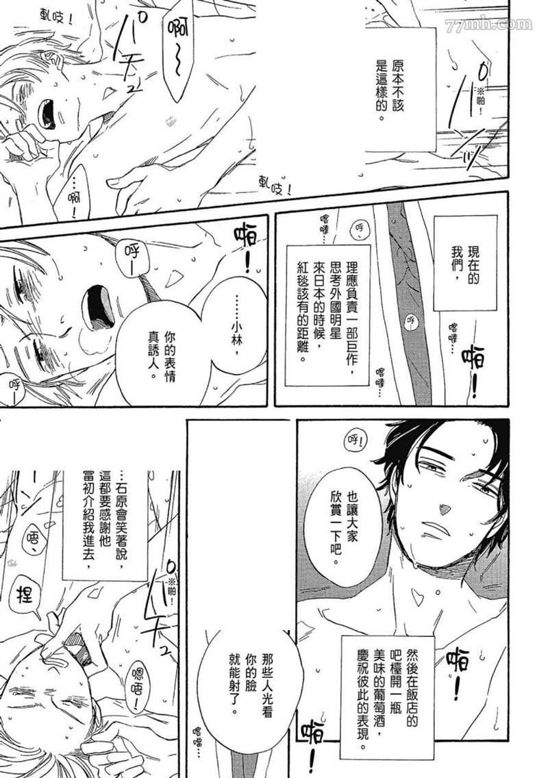 无法化为泡沫的爱恋漫画,第1话3图