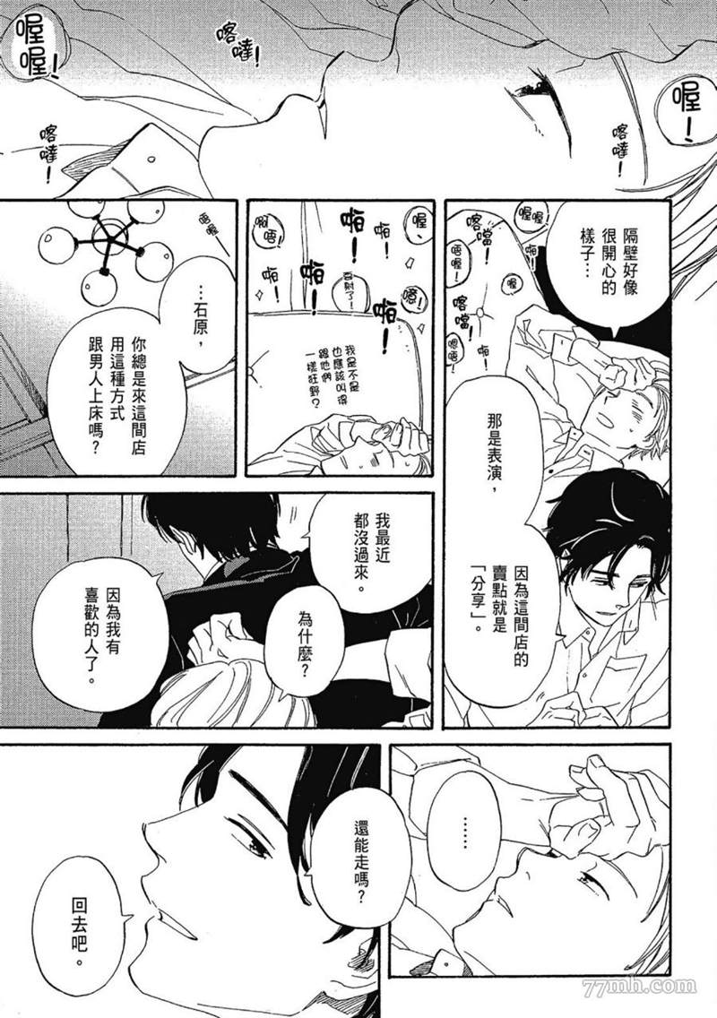 无法化为泡沫的爱恋漫画,第1话2图