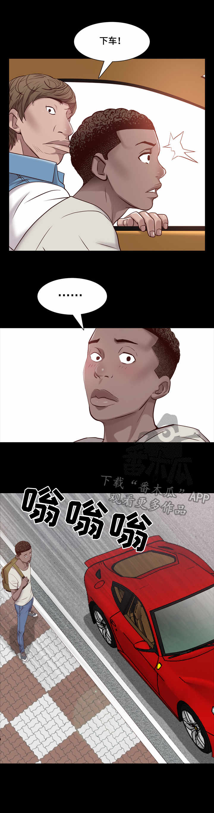 加纳的民歌叫什么漫画,第8章：出门2图