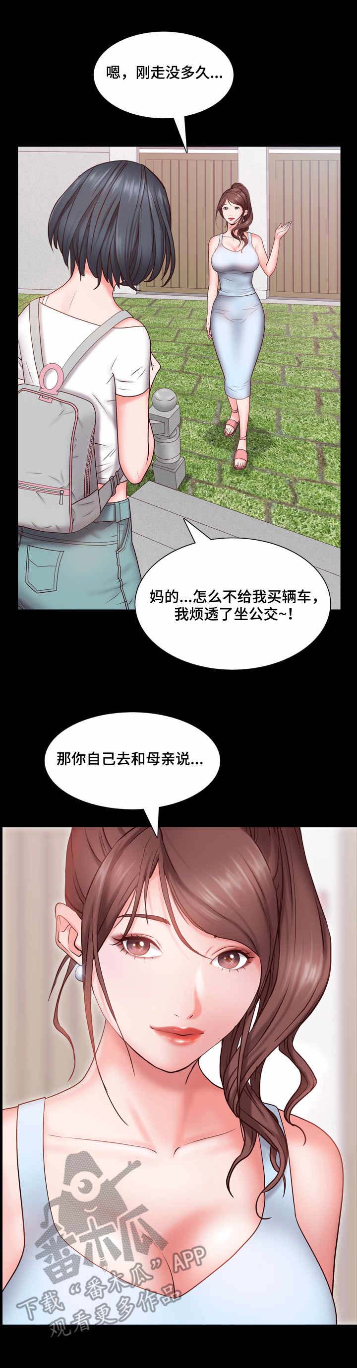 加纳国家简介漫画,第8章：出门2图