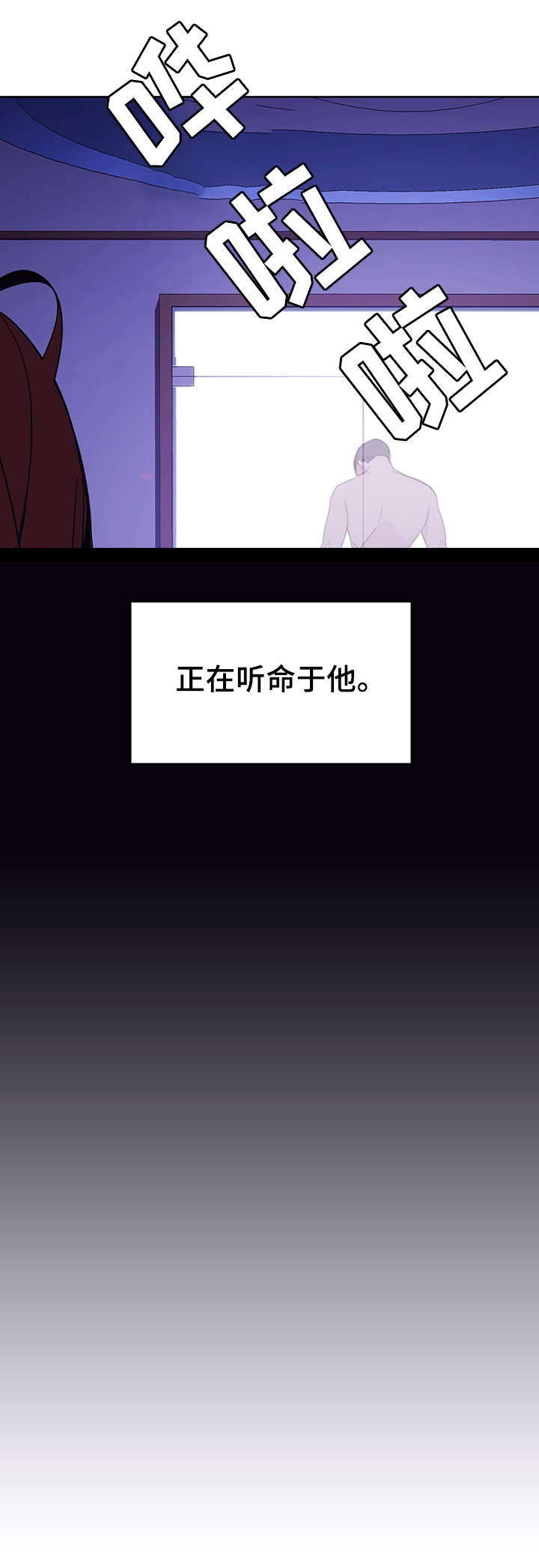 急速下坠漫画,第2章：约定4图