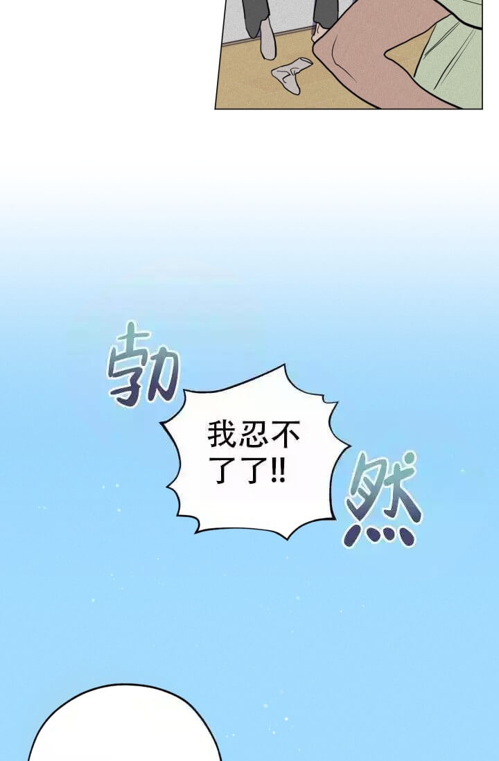 酷夏正面分解漫画,第11话5图