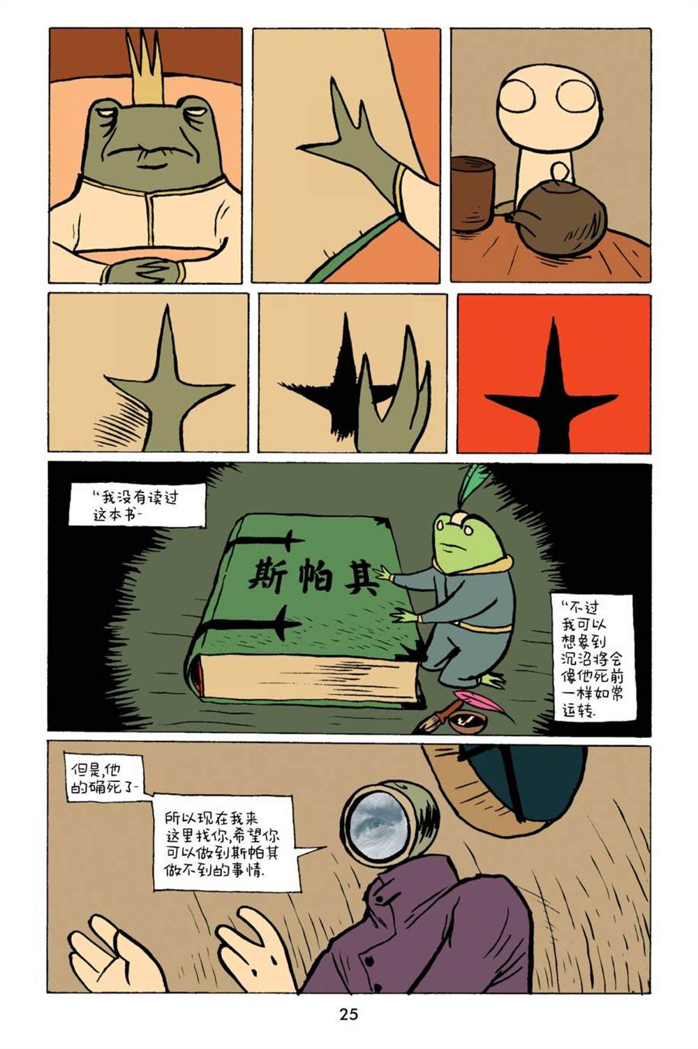 小米漫画,第1卷1图