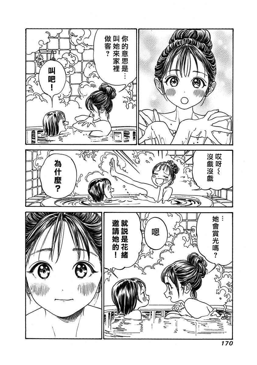 明日酱的水手服第一季樱花动漫漫画,第6话5图