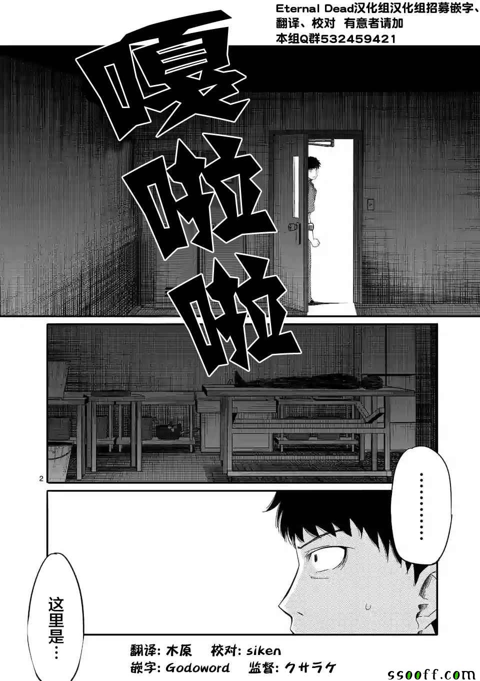 辱 -断罪漫画,第21话2图