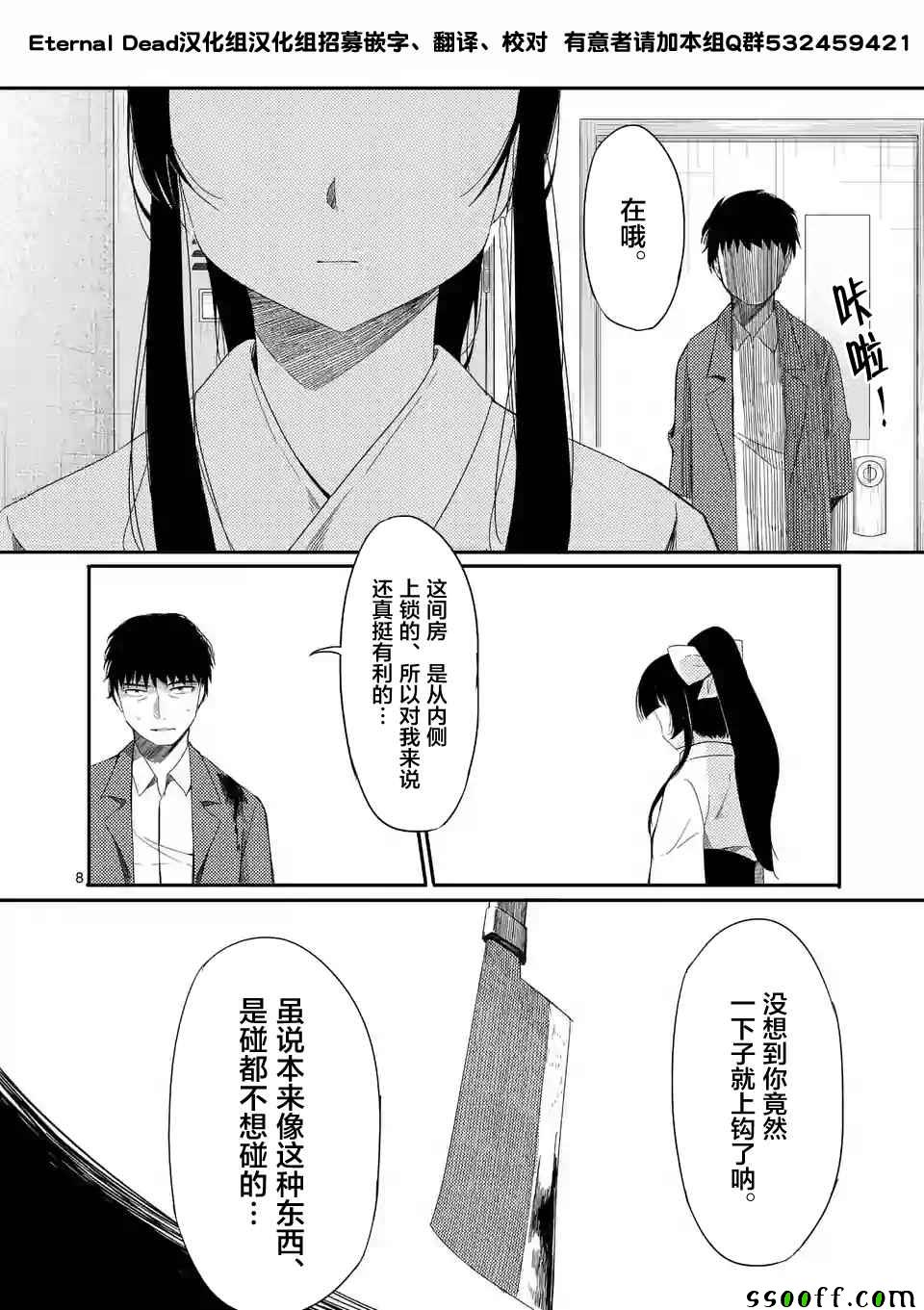 辱 -断罪漫画,第21话3图