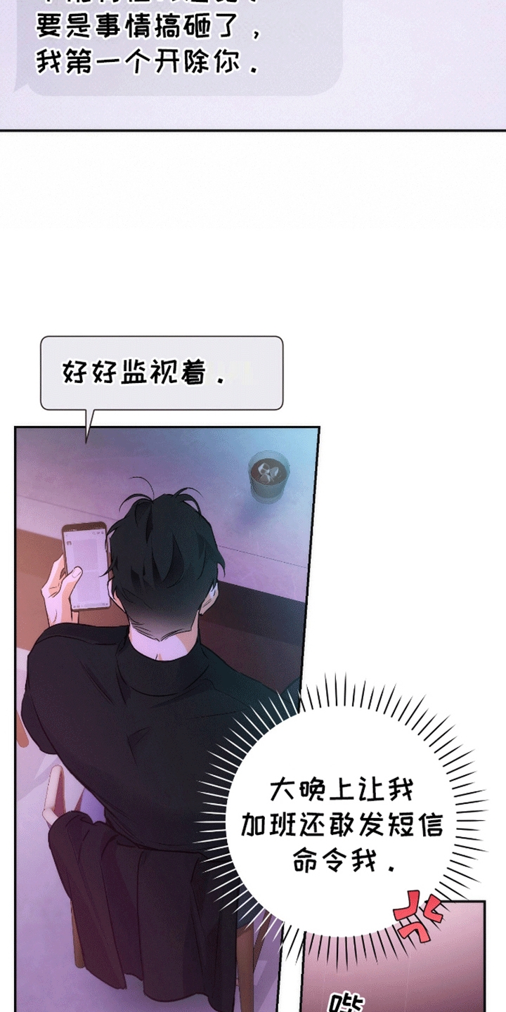 偏离轨道漫画,第1话1图