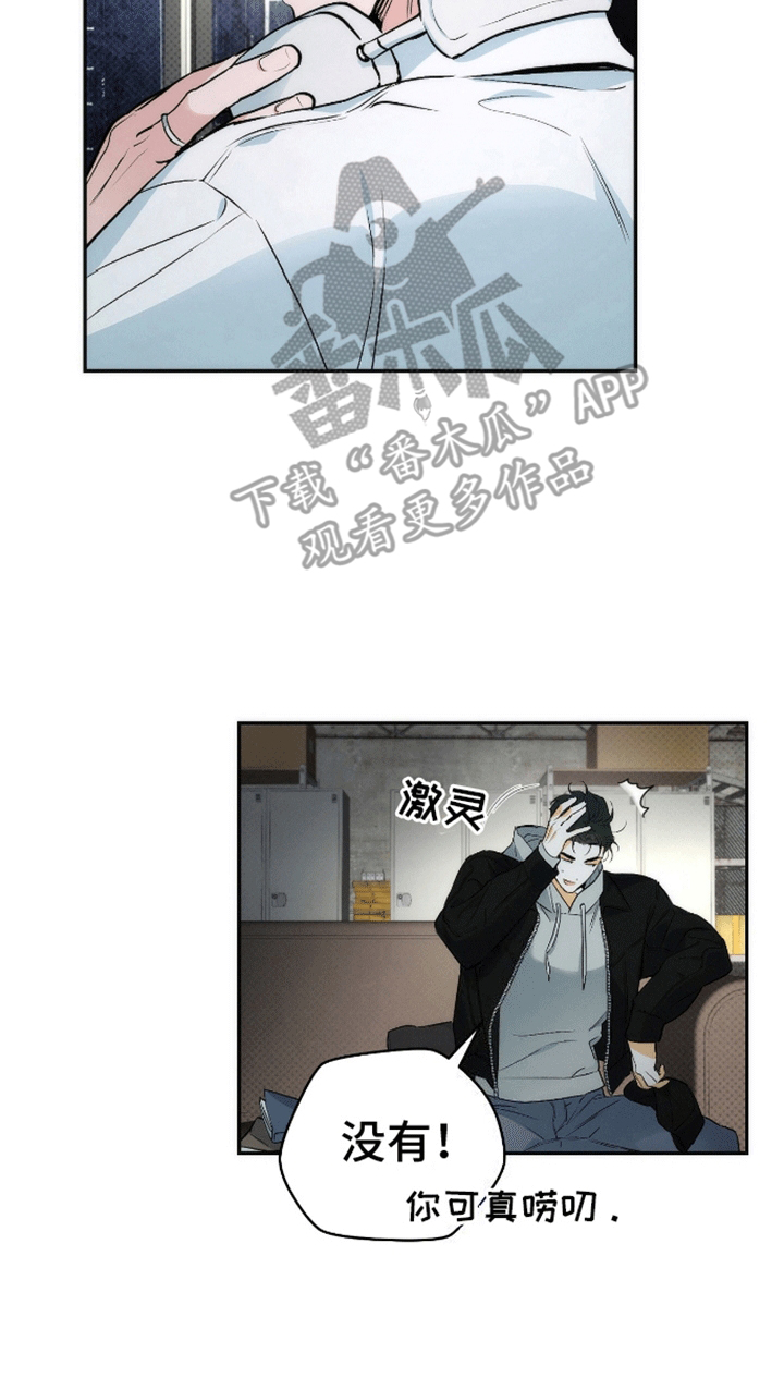 偏离轨道漫画,第7话5图