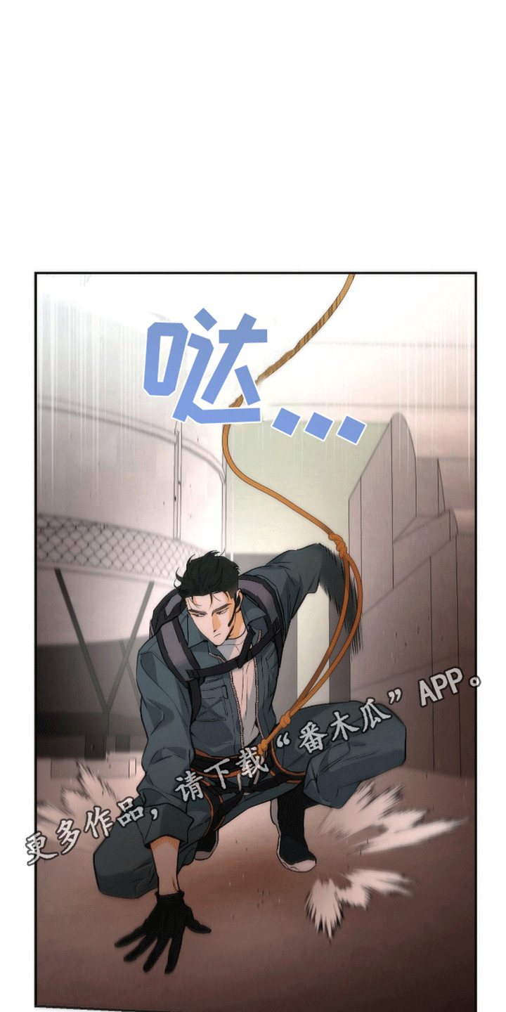 偏离轨道漫画,第9话4图