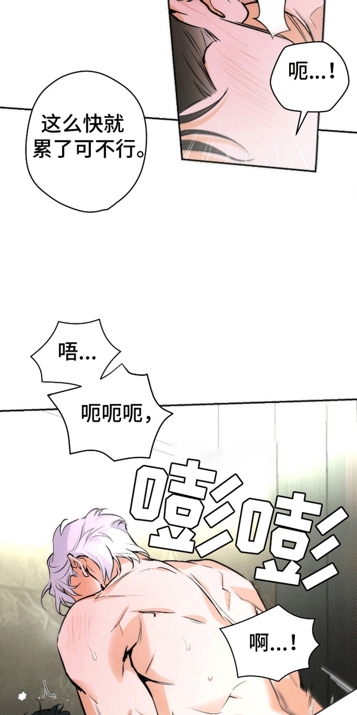 偏离轨道漫画,第5话3图