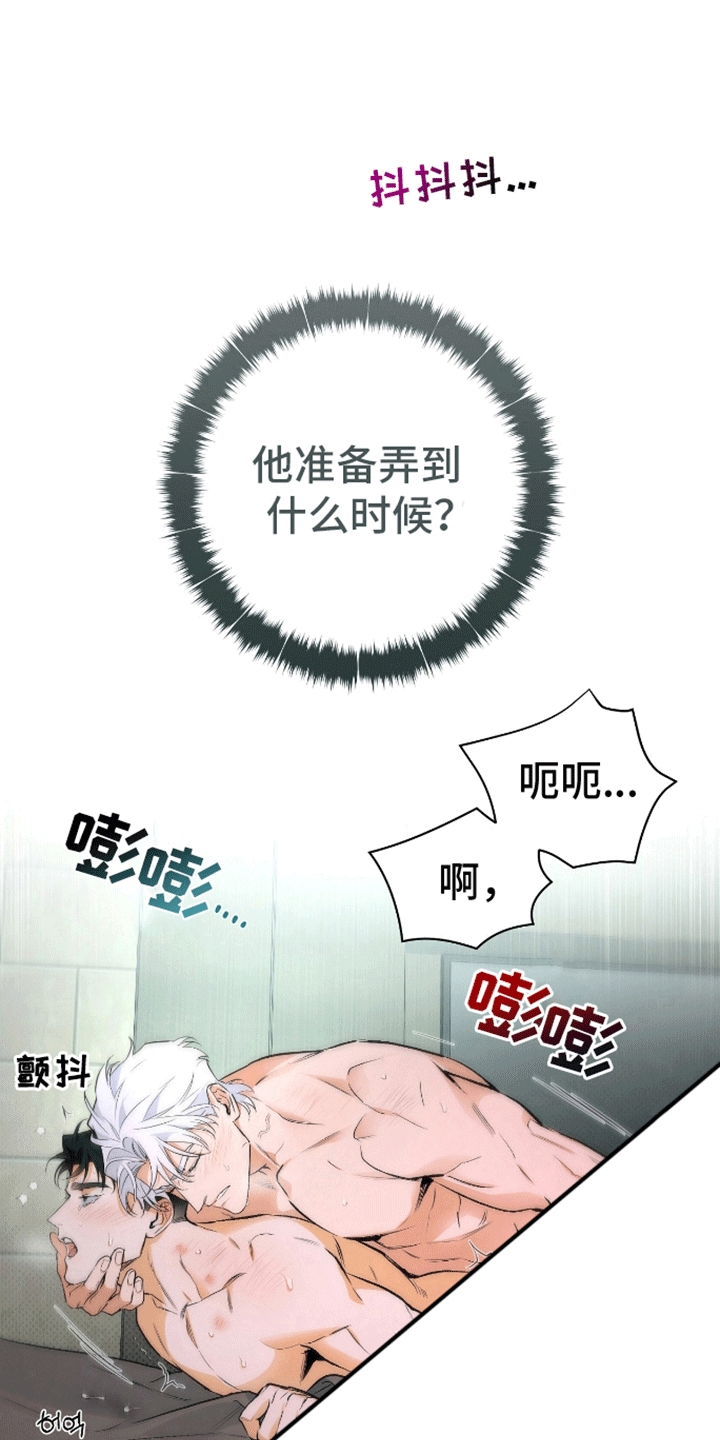 偏离轨道漫画,第5话1图