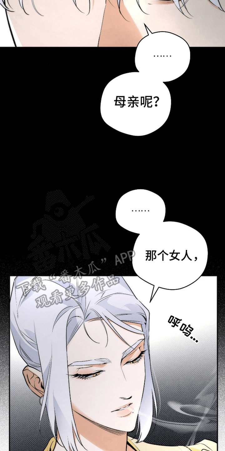 偏离轨道漫画,第7话3图