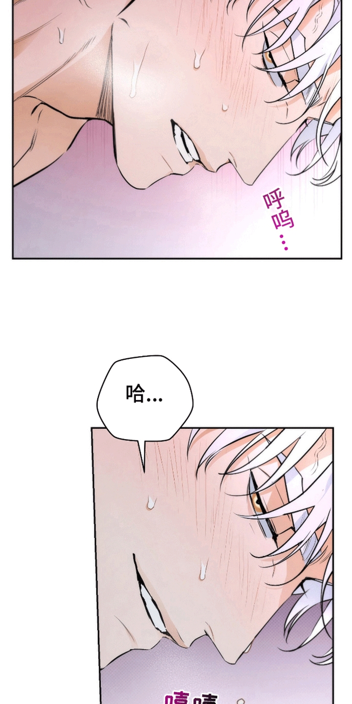 偏离轨道漫画,第5话4图