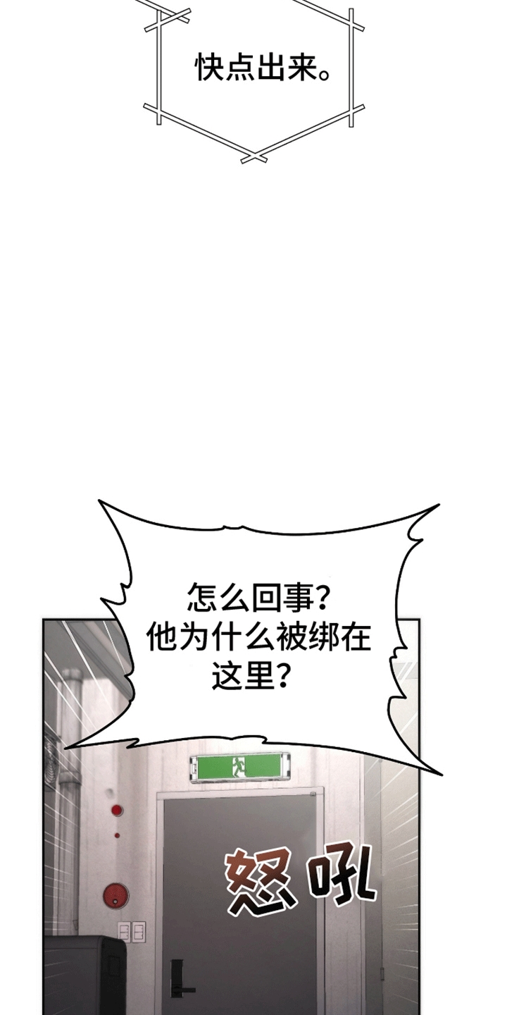 偏离轨道漫画,第10话3图