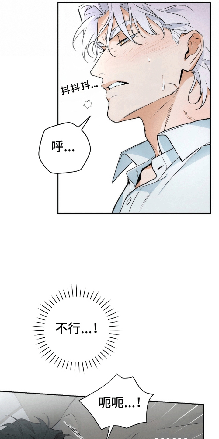 偏离轨道漫画,第4话5图