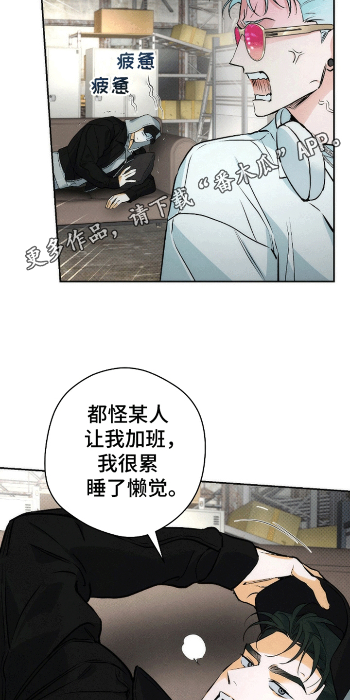 偏离轨道漫画,第7话2图