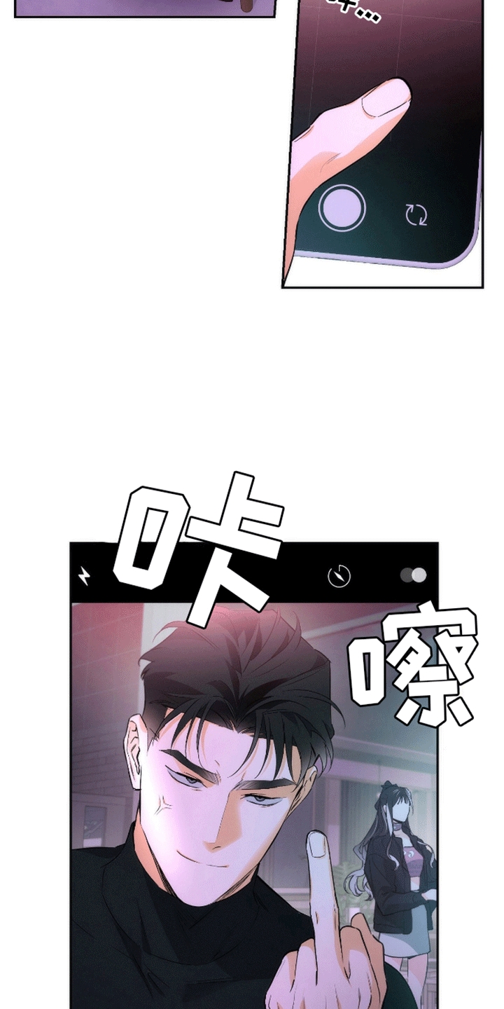 偏离轨道漫画,第1话2图