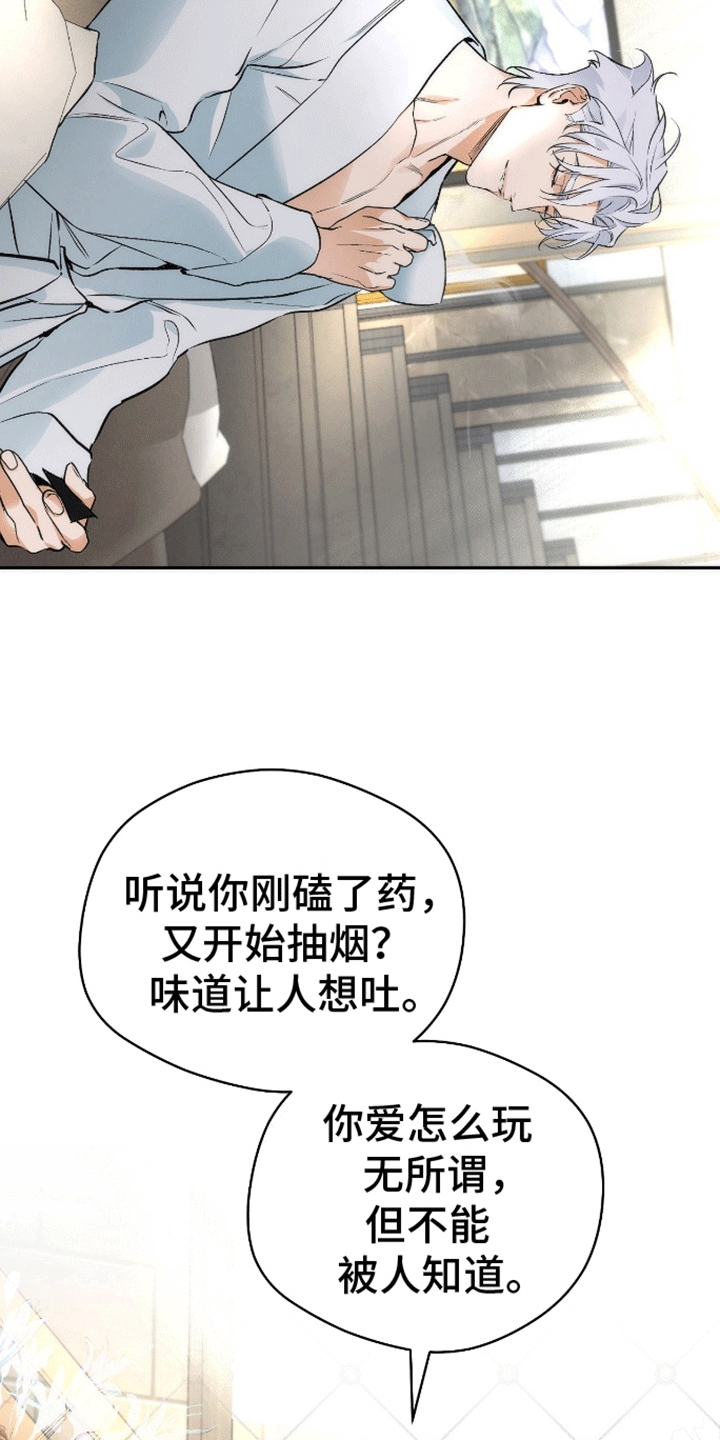 偏离轨道漫画,第7话3图